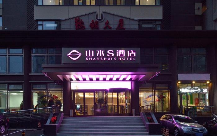 Shanshui S Hotel Dalian Railway Station City Government