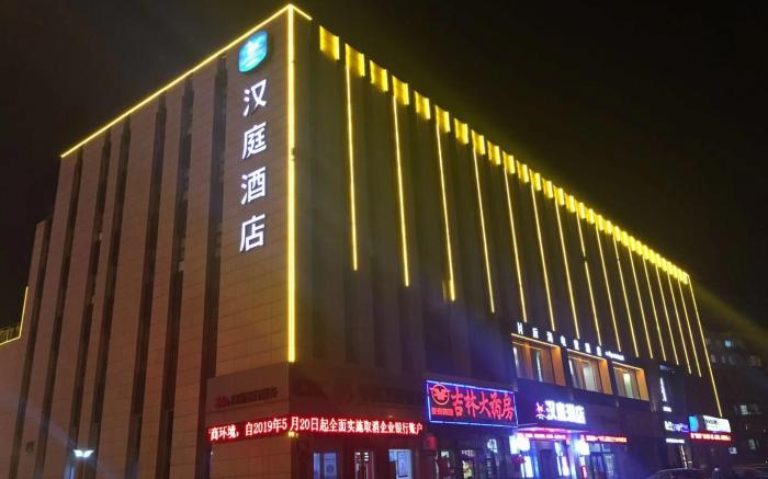 Hanting Hotel Changchun Jingyue University Town Xunchi Plaza