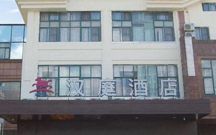 Hanting Hotel Wuxi Singapore Industrial Park
