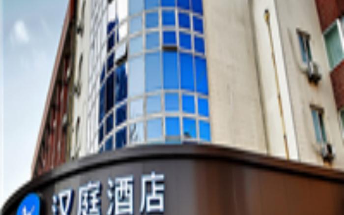 Hanting Hotel Xi'an Jianzhang Road Fengdong New Area