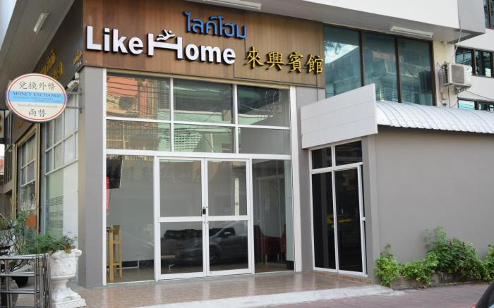 LIKE HOME