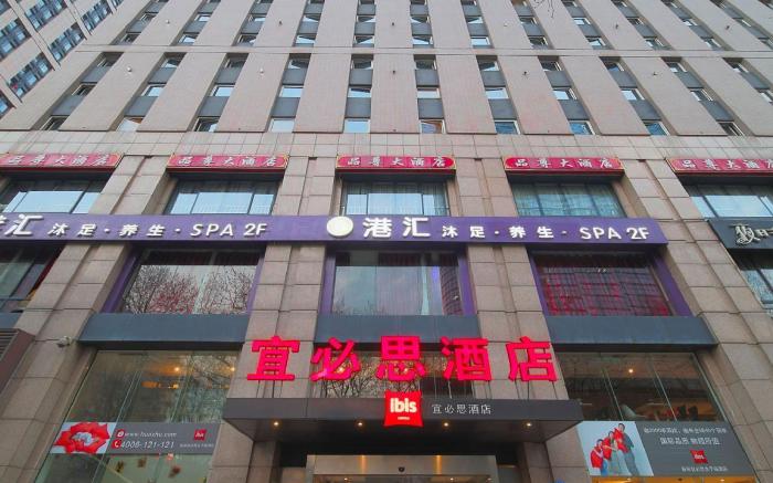 Ibis Nanjing Confucius Temple Hotel