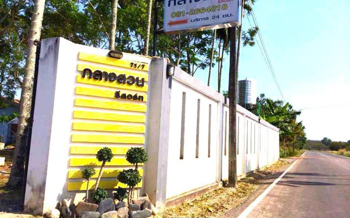 Klang Suan Resort