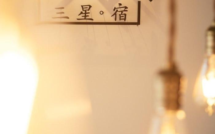 115平方米4臥室獨立屋 (三星鄉) - 有4間私人浴室