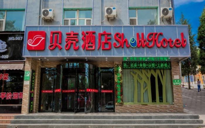 Shell Taiyuan Chaoyang Street Chaoyang Shoes City Hotel                                   