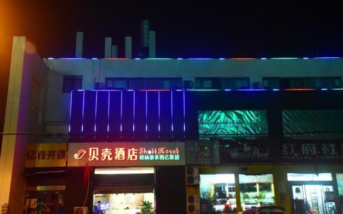 Shell Hotel Hefei Qingyang Bei Road 901 Hospital