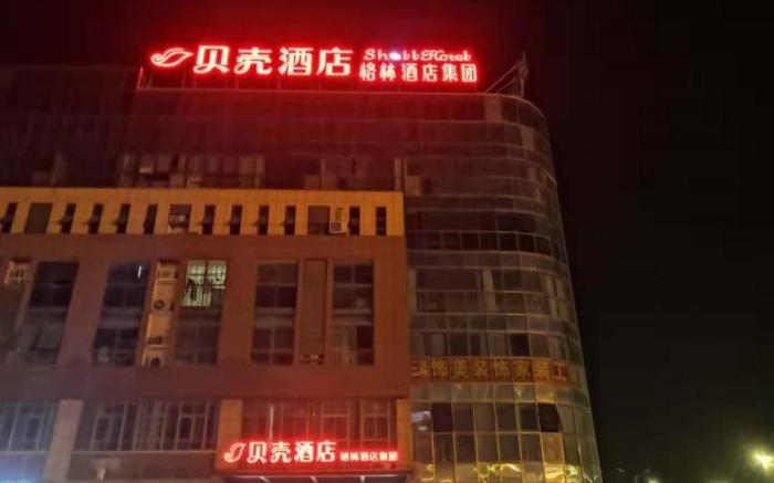 Shell Hotel Chuzhou North Bus Station