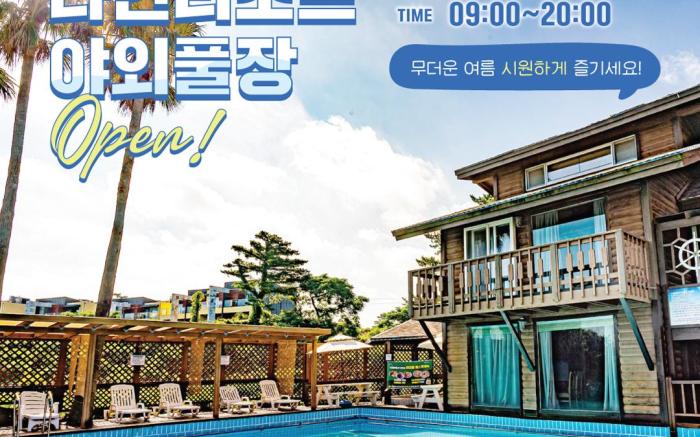 Dyne resort