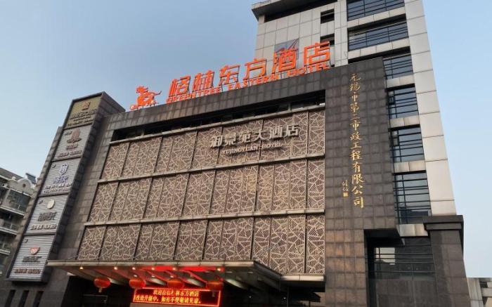 GreenTree Eastern Hotel Li Lake Yuantouzhu Scenic Area