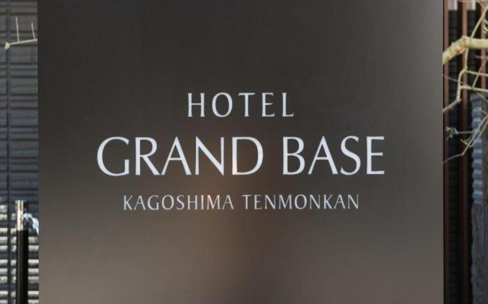 GRAND BASE Kagoshima Tenmonkan