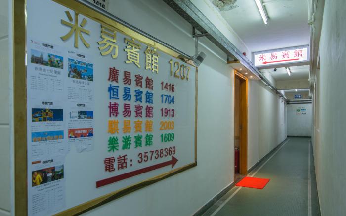 HOO SANG HOTEL