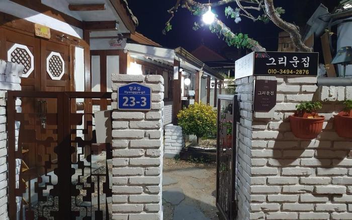 Jeonju Geuriunjib Guesthouse