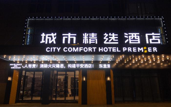 Premier City Comfort Hotel Haozhou Wanda Plaza