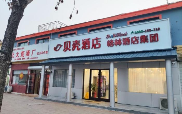 Shell Hotel Dezhou Qingyun County Guangming Street