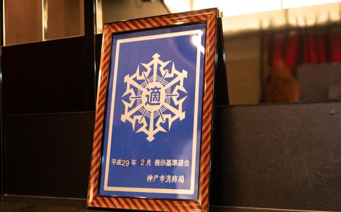 APA Hotel Kobe-Sannomiya