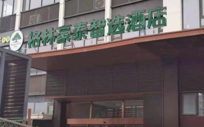 Green Tree Inn Express Chengdu Jinniu District Railway Station Saiyuntai Metro Station