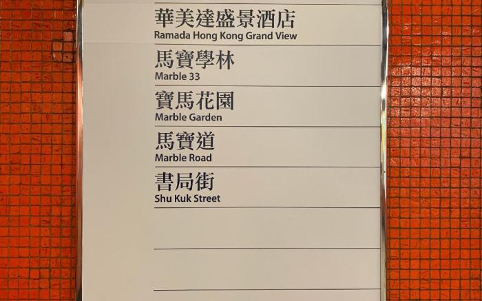 Ramada Hong Kong Grand View