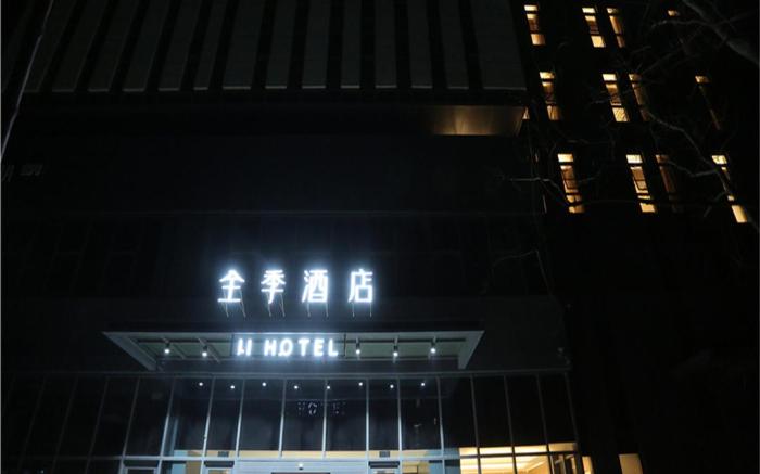 Ji Hotel Jinan Yaoqiang Airport Bonded Zone