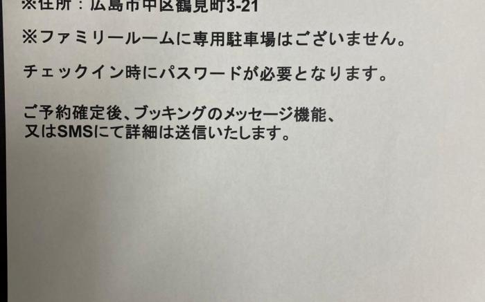 Pinpon Hotel Hiroshima