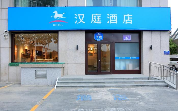 Hanting Langfang Railway Station West Branch