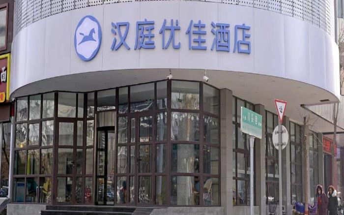 Hanting Premium Hotel Taiyuan Shimao
