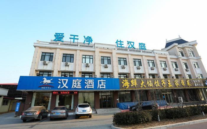 Hanting Hotel Qinhuangdao Nandaihe Tourism Center