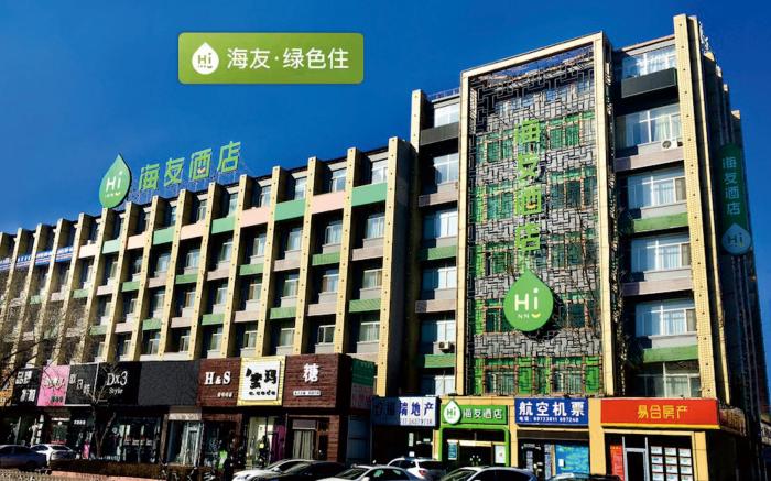 Hi Inn Beijing Changpingfu Xuelu