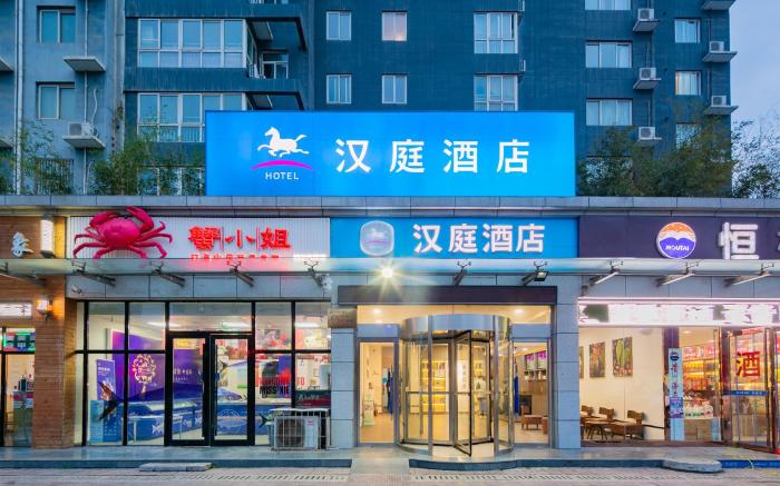 Hanting Hotel Xi'an Xijing Hospital Xingqing Road