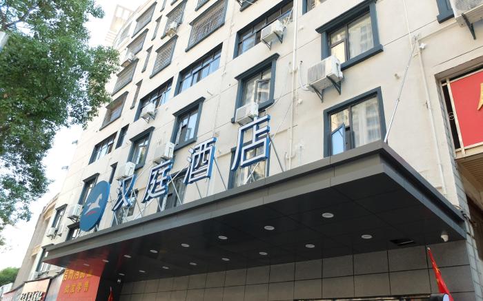 Hanting Hotel Shangrao Wanda