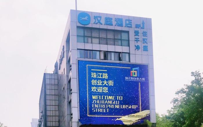 Hanting Hotel Nanjing Fuqiao Metro Station Weilaicheng