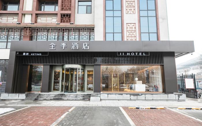 Ji Hotel Xingtai Museum