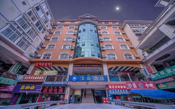 Hanting Hotel Xishuangbanna Kongquehu