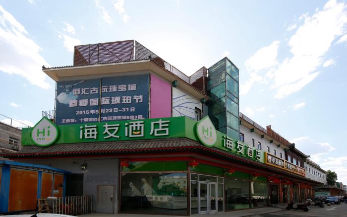 Hi Inn Beijing Shilihe