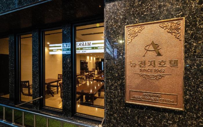 New Chonji Hotel