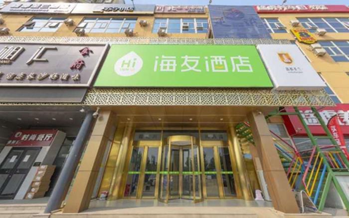 Hi Inn Beijing Tongzhou Wansheng East Metro Station