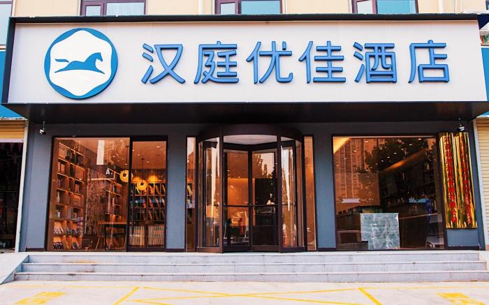 Hanting Premium Hotel Zhengzhou Jingbei Sixth Road