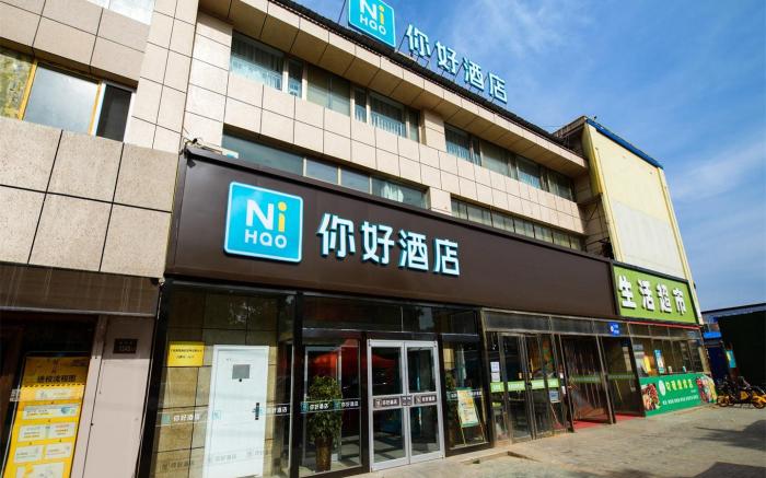 Nihao Hotel Yinchuan Ningyi University Affiliated Hospital South Bus Station