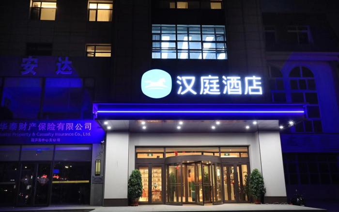 Hanting Hotel Huludao Municipal Government