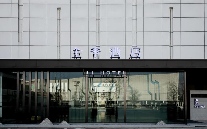 Ji Hotel Beijing Yuegezhuang Bridge