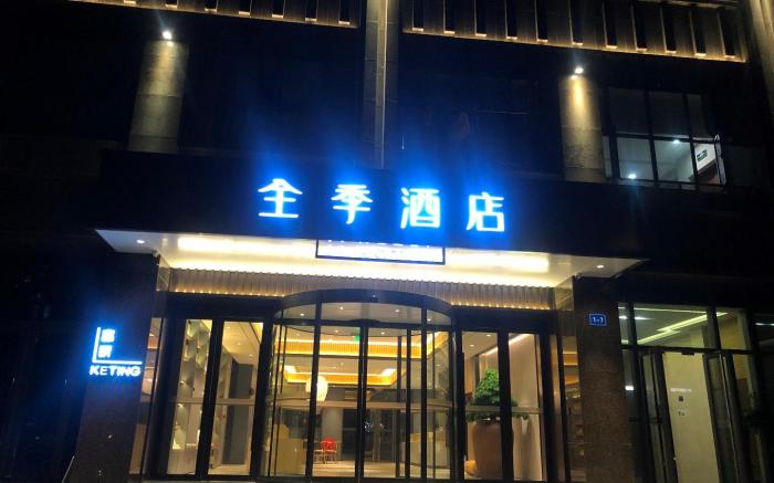 Ji Hotel Hangzhou Yunhe Wanda Plaza