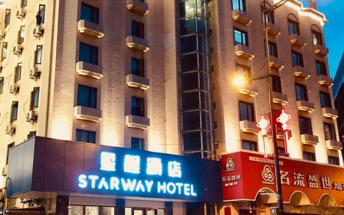 Starway Hotel Nanjing Hanzhongmen