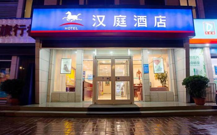 Hanting Hotel Luoyang Longmen Railway Station