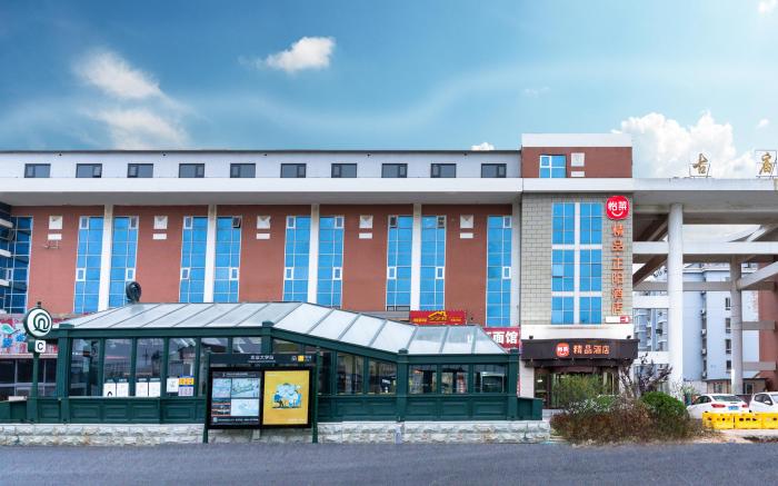 Elan Inn Qingdao Agricultural University Metro Station
