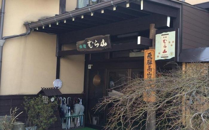 Ryokan Murayama