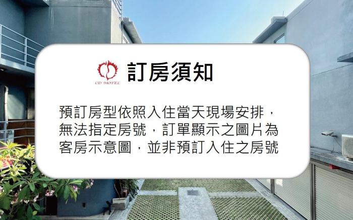 城市花園汽車旅館股份有限公司