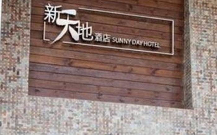 Sunny Day Hotel, Mong Kok