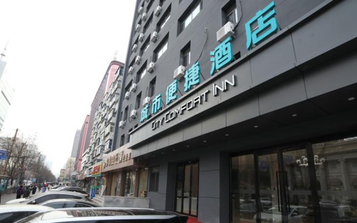 City Comfort Inn Shenyang Station Northern Theater General 202 Hospital