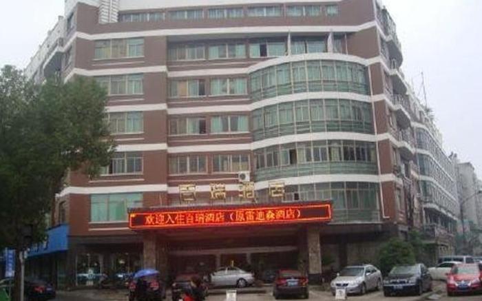 Yiwu Bairui Grand Hotel