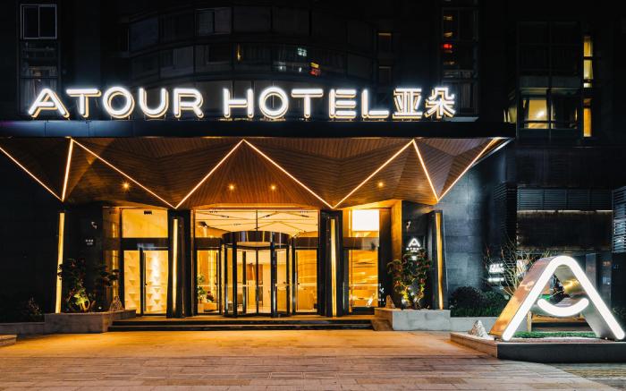 Atour Hotel Hangzhou Qianjiang New City Qingchun Plaza