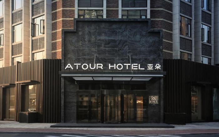 Atour Hotel Ji'nan East Station Gongye North Road